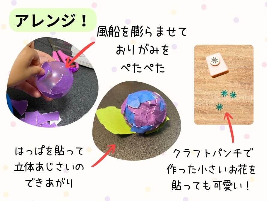 あじさいつくりアレンジ