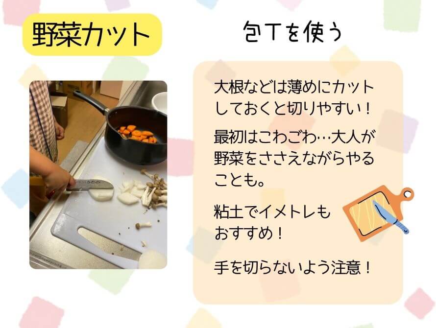 包丁を使う