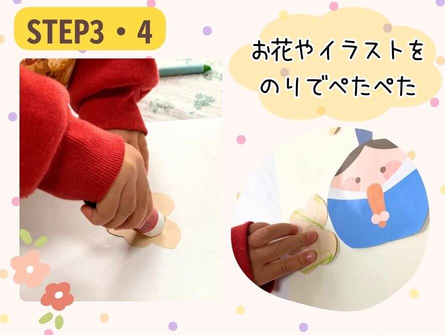 ひな祭り製作step3・４