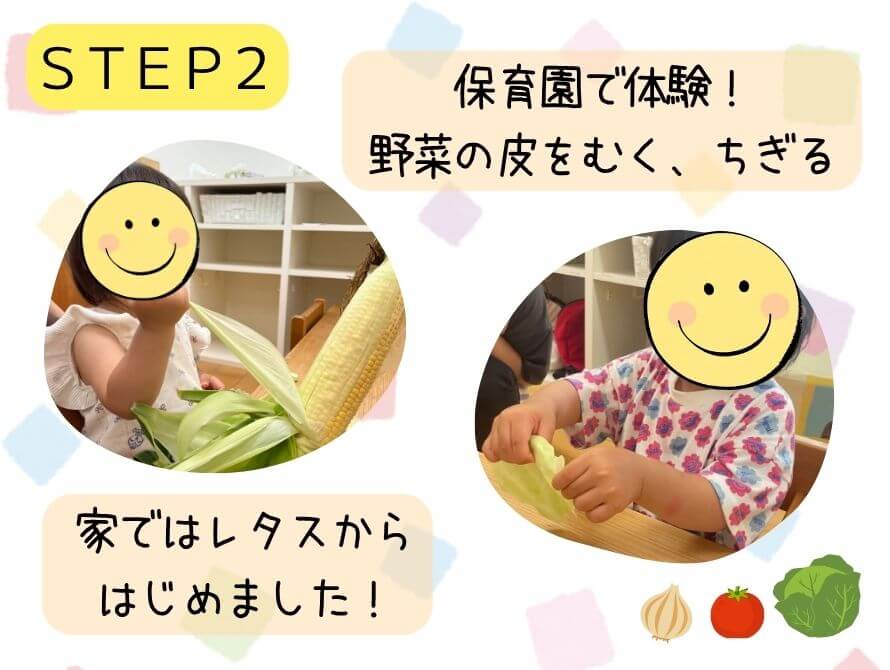 野菜の皮をむく