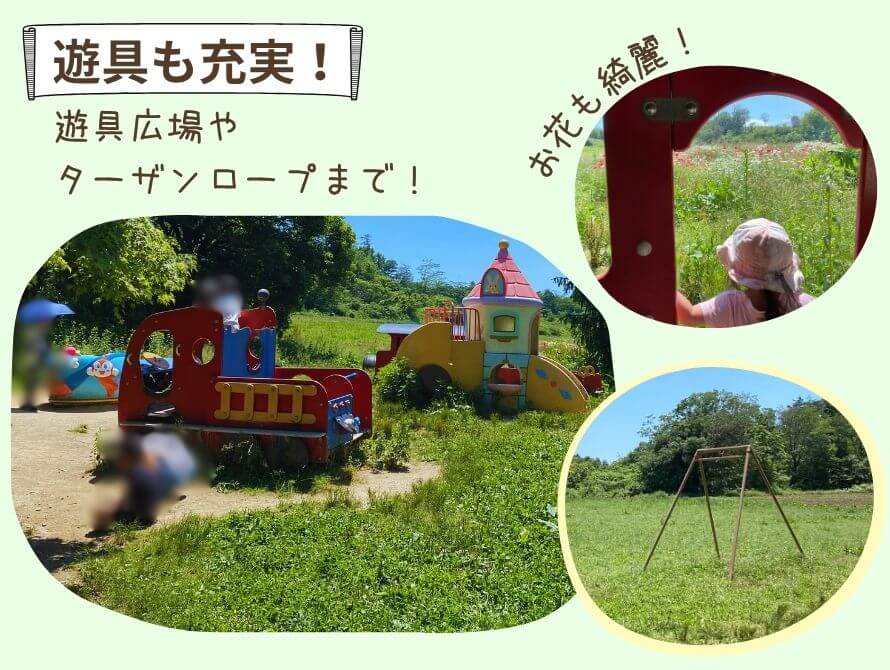 遊具の写真
