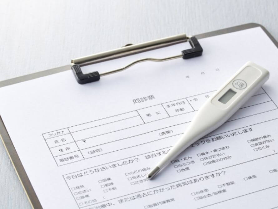 問診表の画像