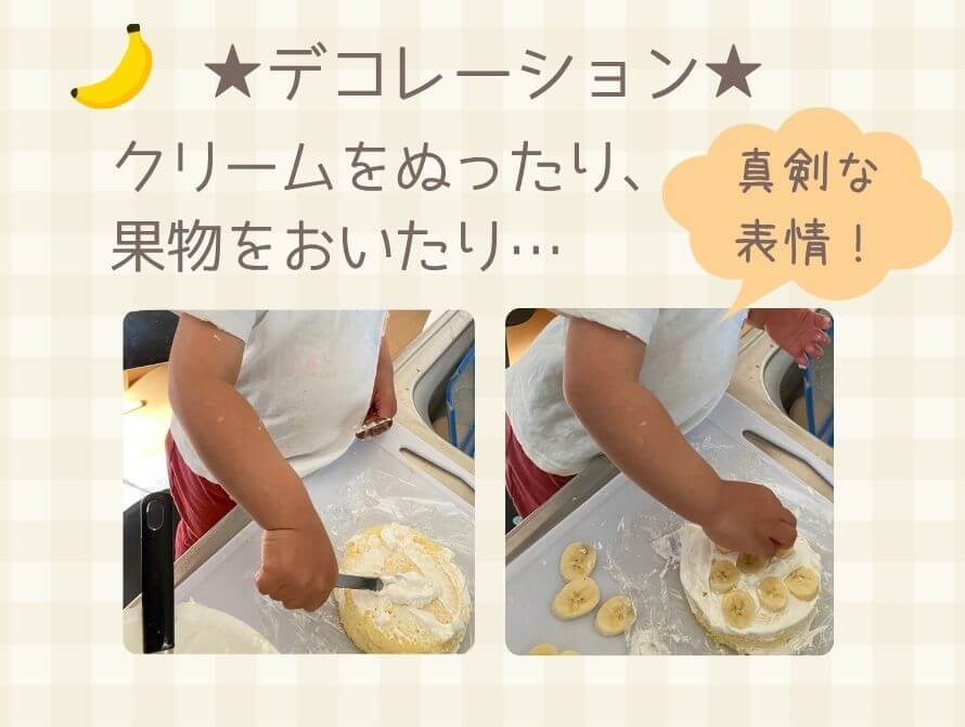 デコレーションの様子