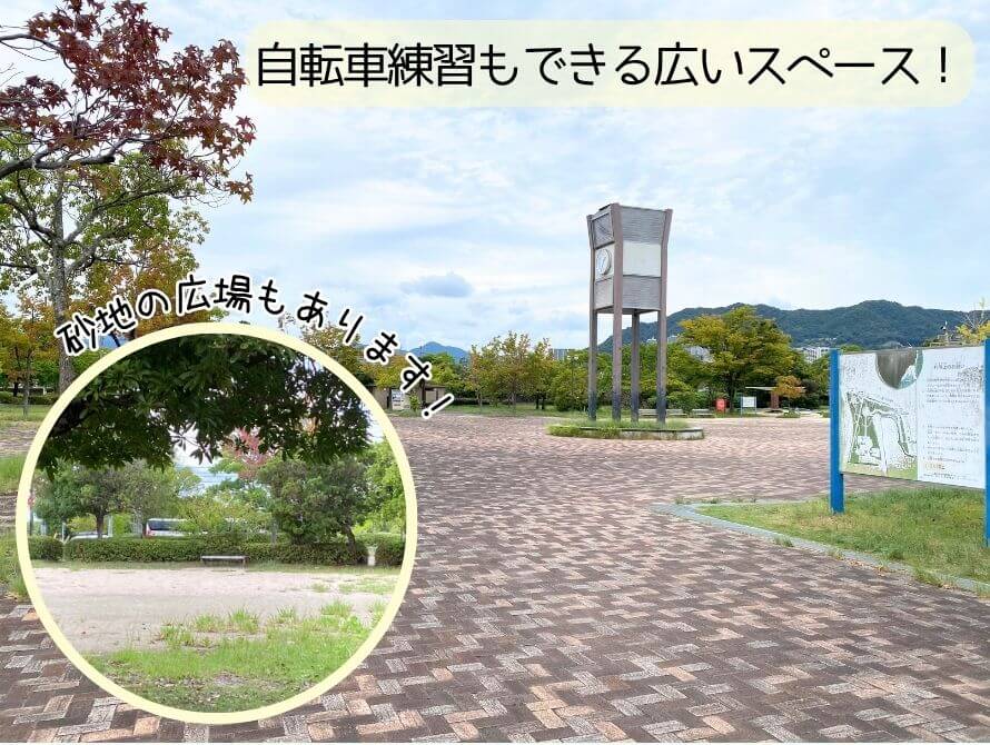 みずとりの浜公園広いスペース