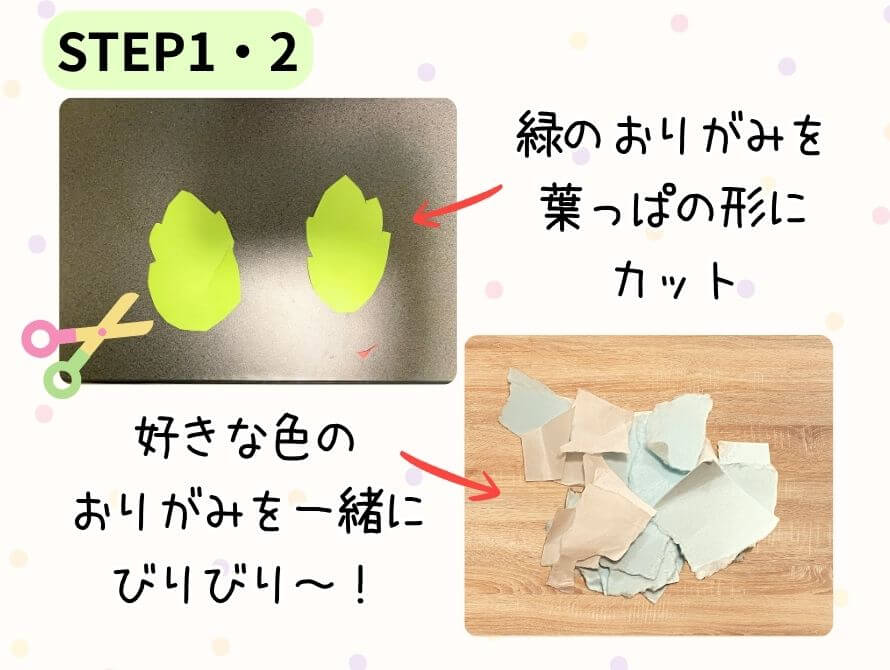 あじさいつくり方１