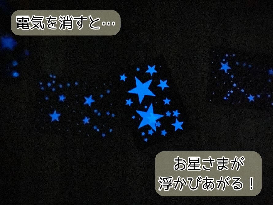 プラネタリウムの様子