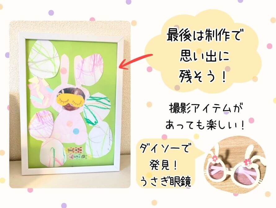 イースター制作