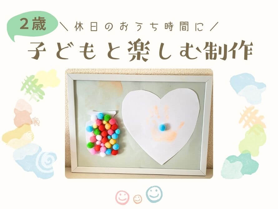 休日を楽しむ制作