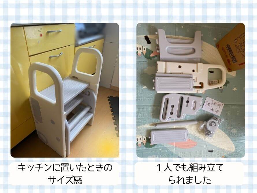 踏み台レビュー２