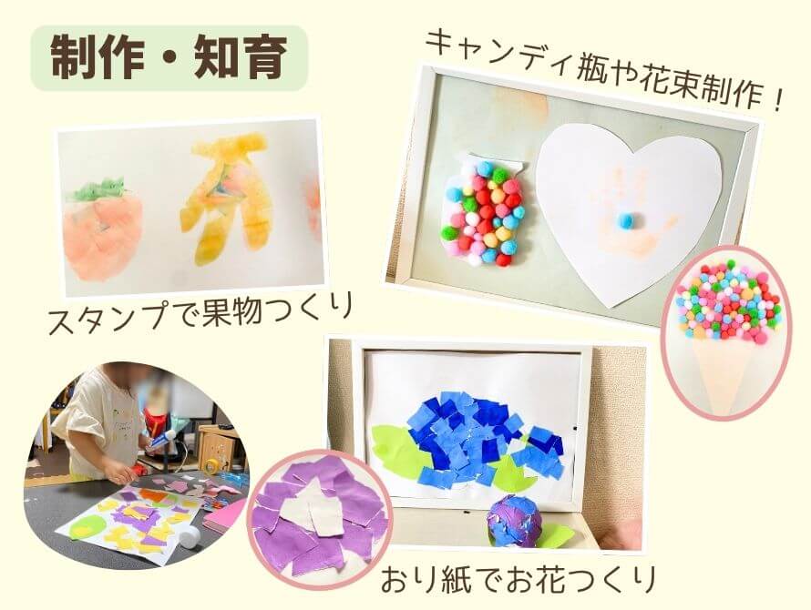 おうち遊び　知育・制作