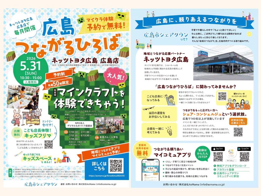 次回のイベント情報の画像