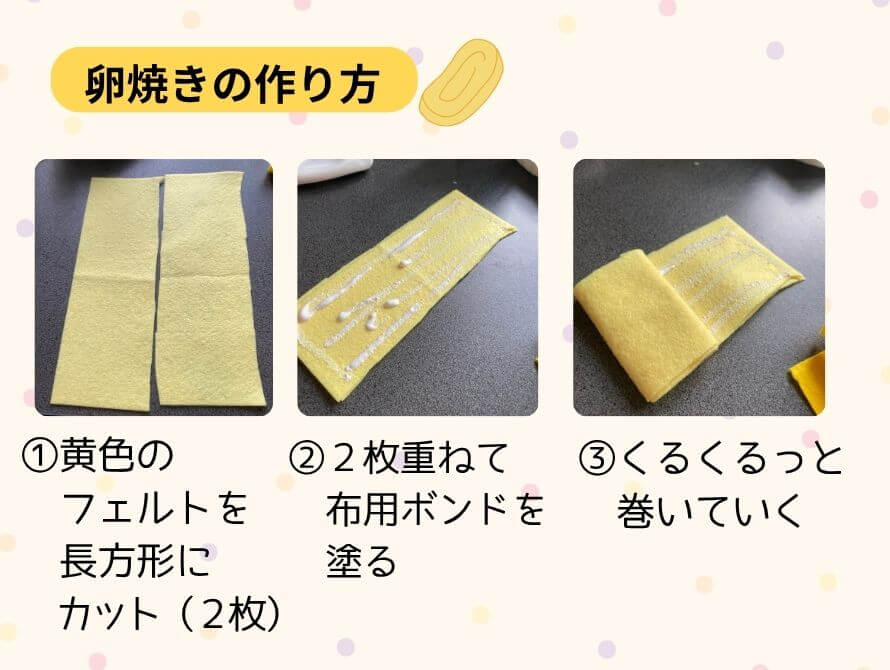 卵焼きの作り方１