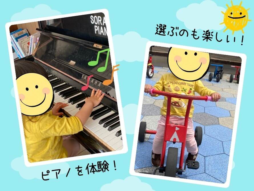 SORALAの体験レポート
