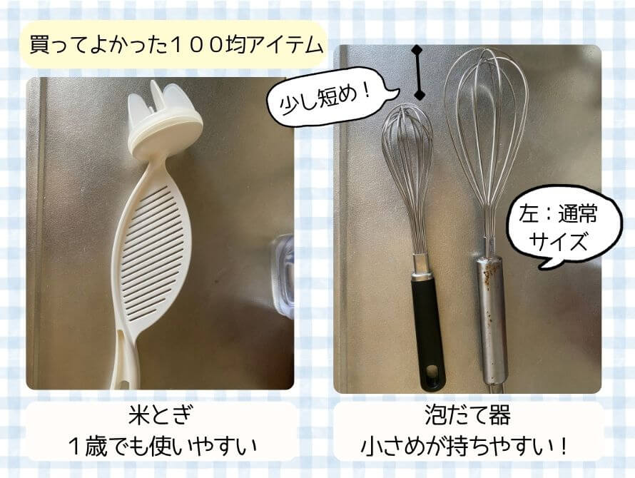 １００均アイテム紹介