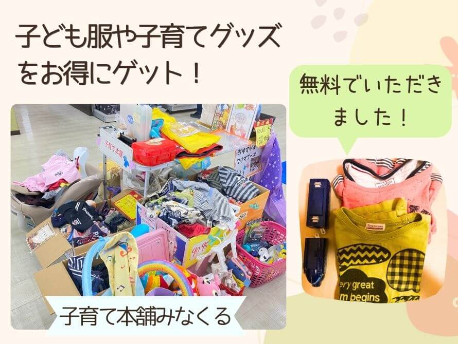 子育て本舗みなくるの画像