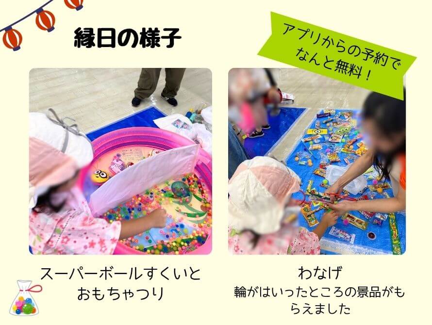 縁日の様子