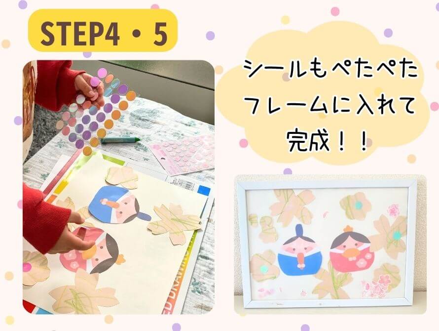 ひな祭り製作4・5