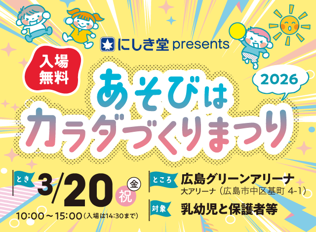 広島の子育て「ママの笑顔がみんなを元気にする」ママンペールweb