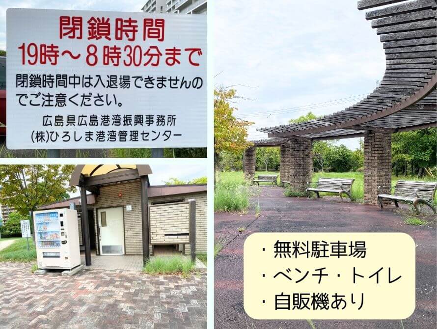 設備情報