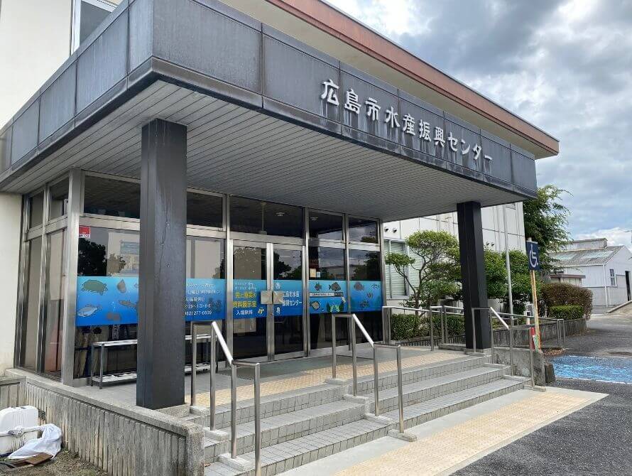 水産振興センター