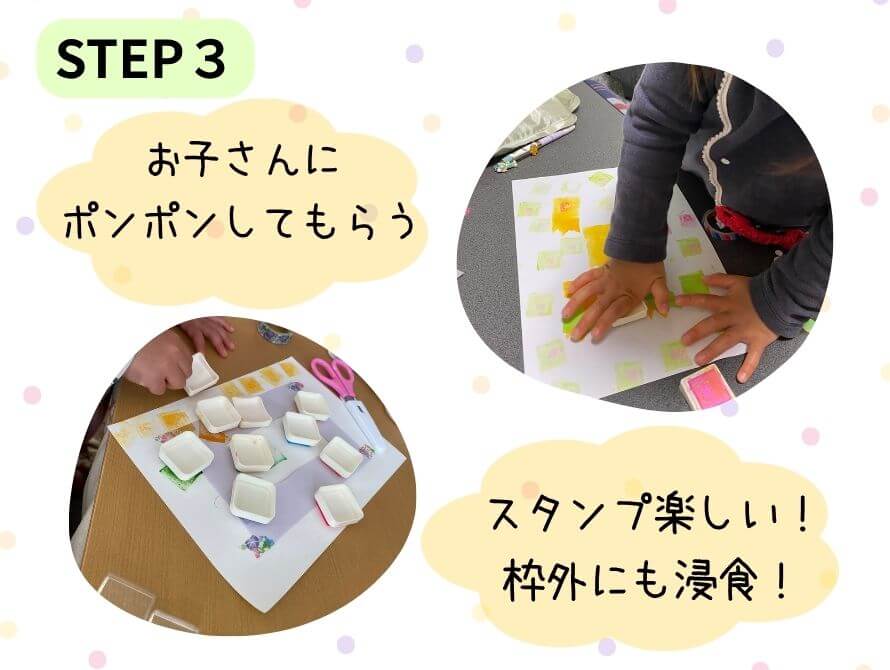 こいのぼり制作ステップ３