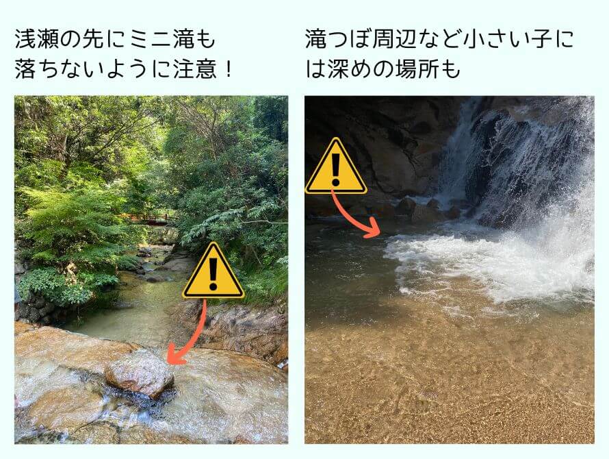 妹背の滝の注意点