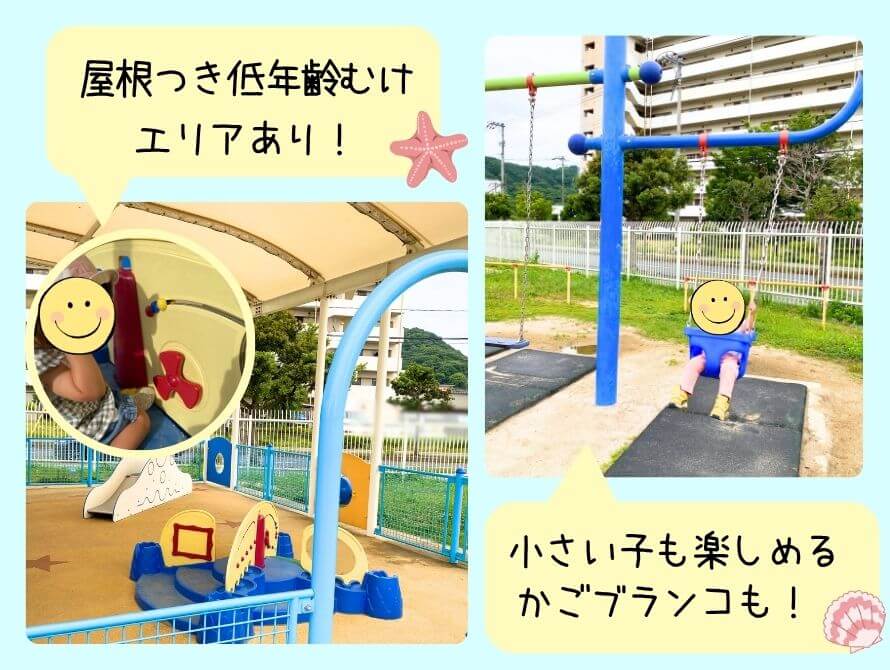 低年齢向けエリア
