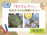 ずこうしつ＋レビュー