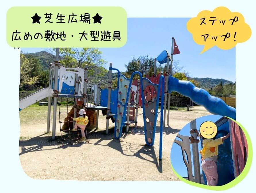 大型遊具の写真