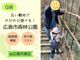 広島市森林公園