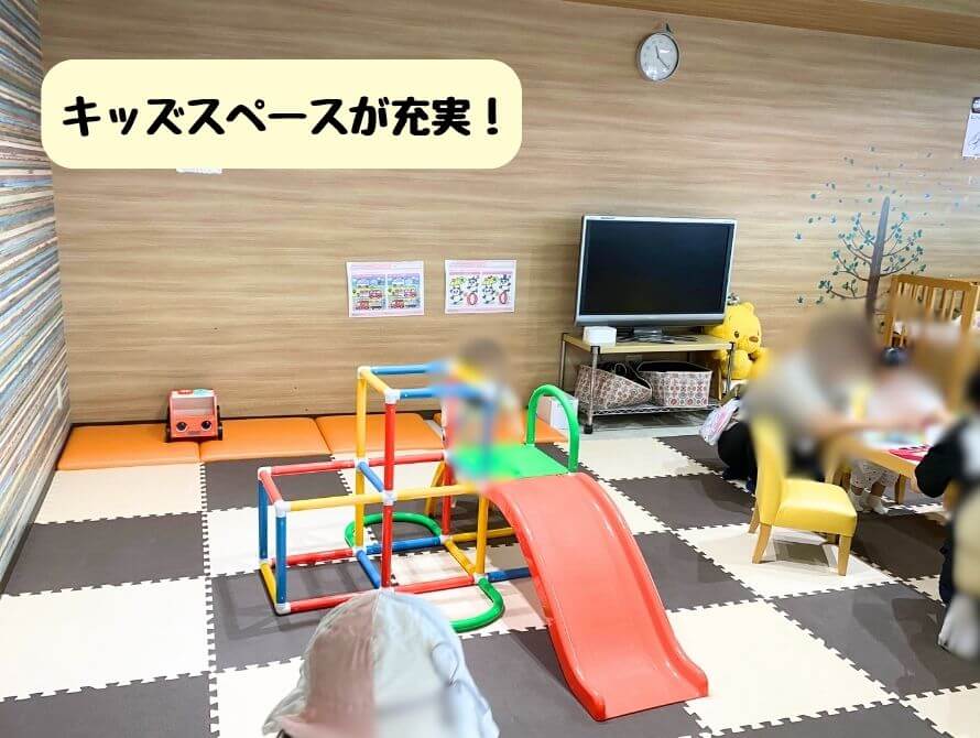 キッズスペースの写真