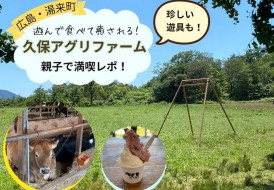 久保アグリファームの写真