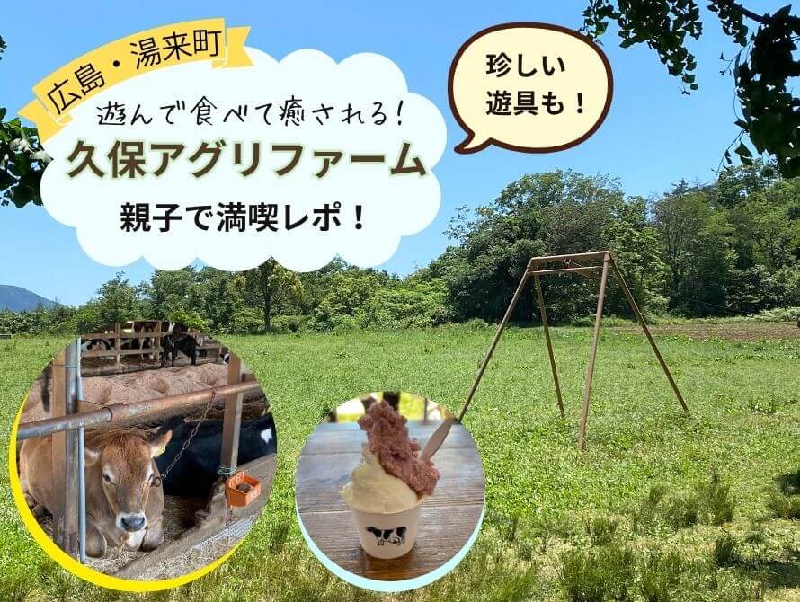 久保アグリファームの写真