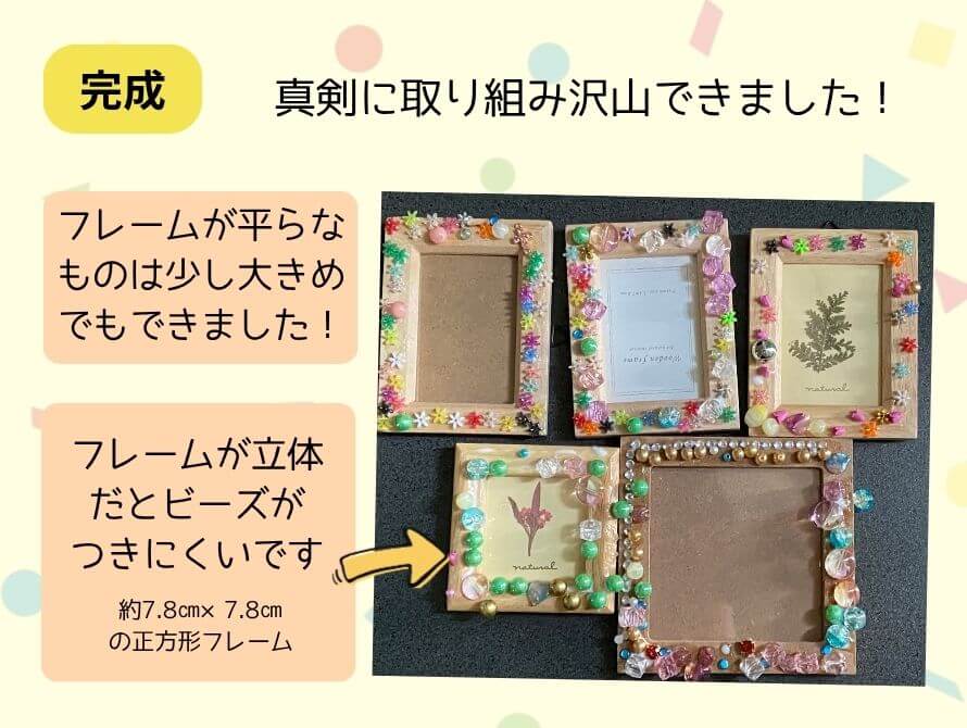 フォトフレーム選び