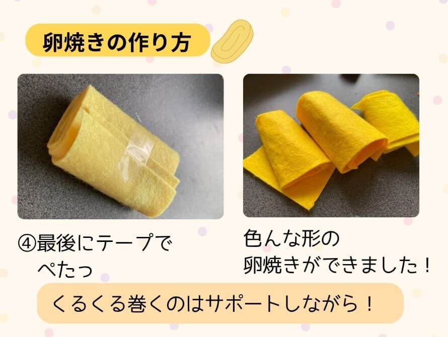 卵焼きの作り方２