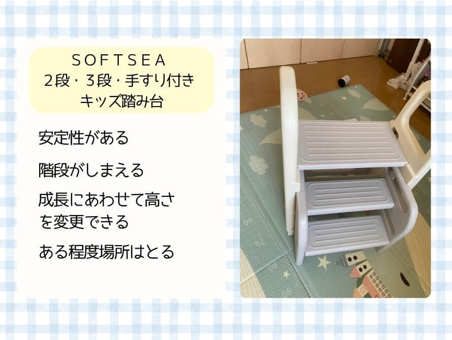 踏み台レビュー