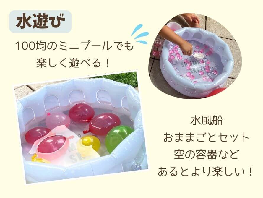 おうち遊び　水あそび