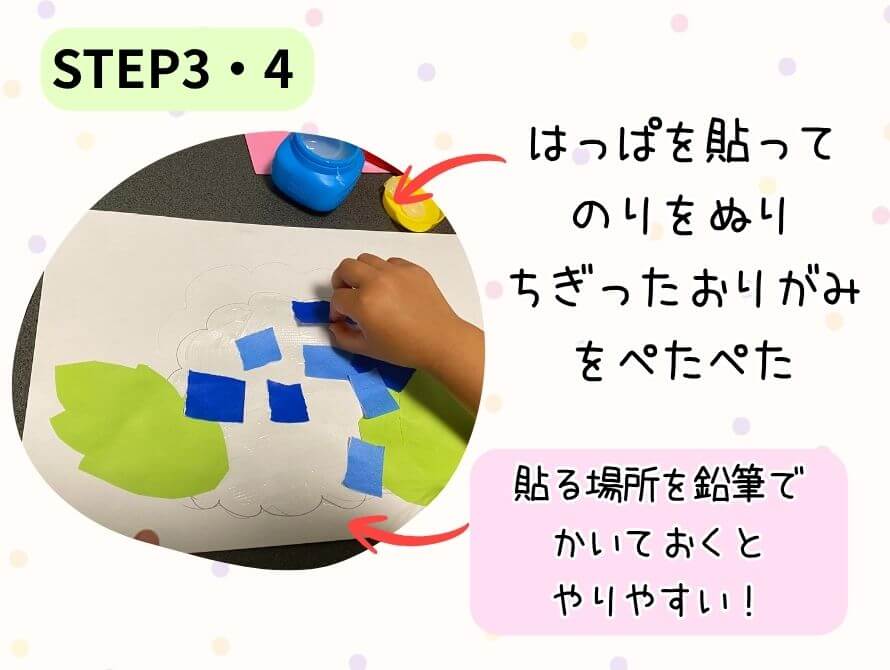 あじさい作り方３.4