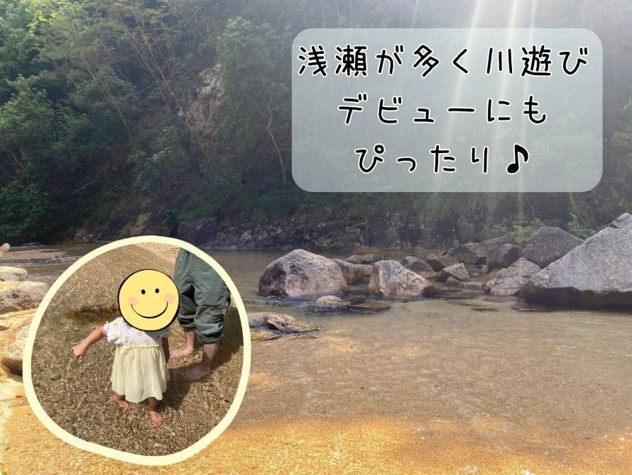 妹背の滝の浅瀬の写真