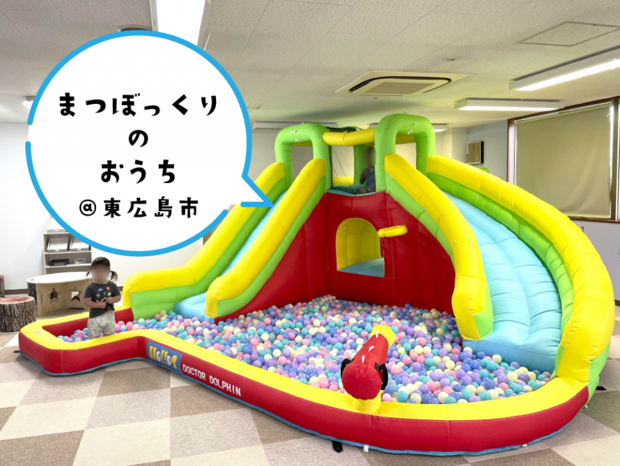 matsubokkurinoouchi-main