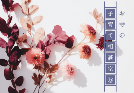 otera-kosodate-5-main