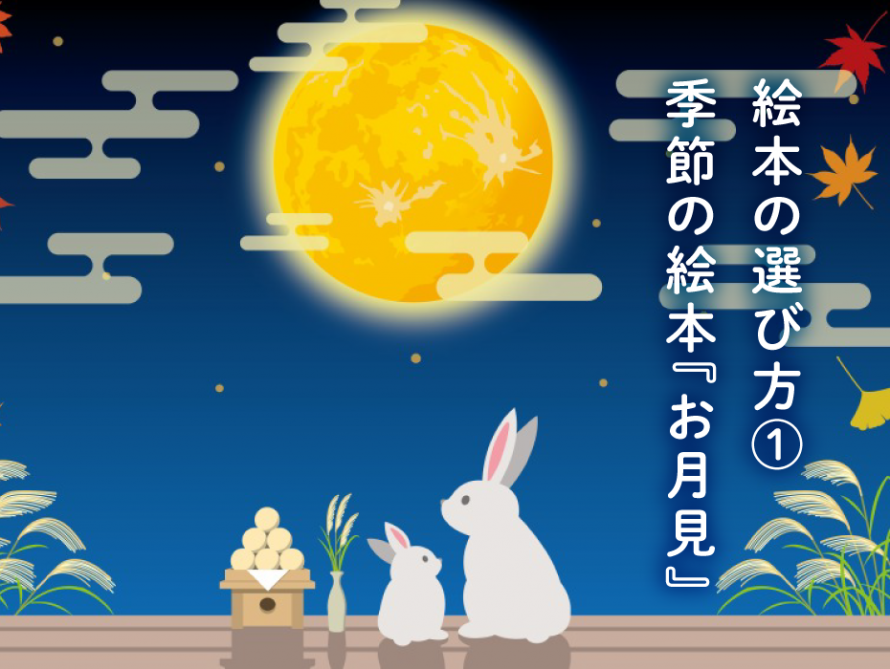 picture-book-season-main